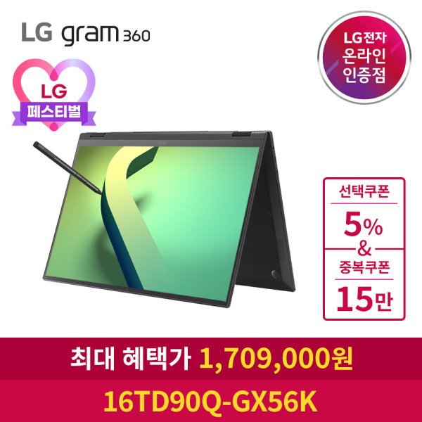 그램360 16TD90Q-GX56K 노트북 혜택가 170만 22년 신제품 i5/16GB/256GB 블랙 &gt; 컴퓨터·디지털